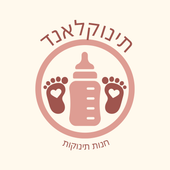 מתוק שלי